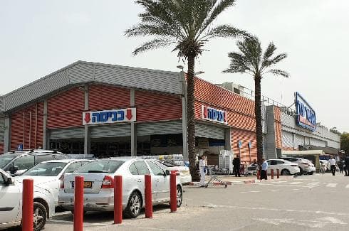 "אושר עד" בקרית ביאליק