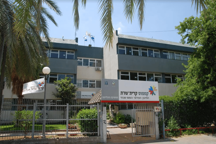 קמפוס קרית שרת