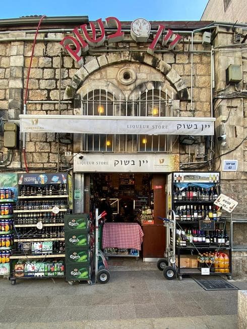 יין בשוק