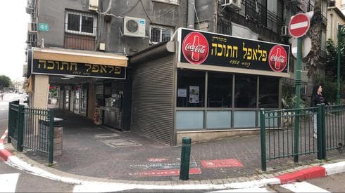 פלאפל חתוכה בפתח תקוה