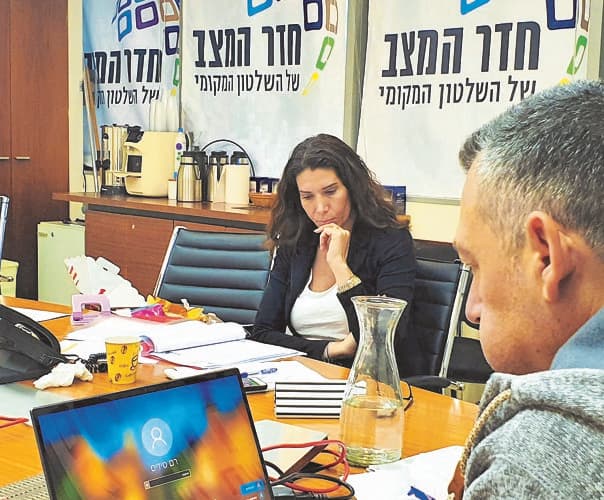 חדר המצב של השלטון המקומי 
