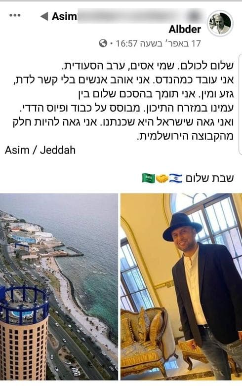 הפוסט שפרסם עאסם בקבוצה הפייסבוק בירושלים