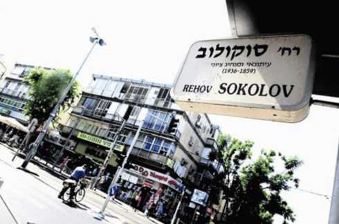 עסקים ברחוב סוקולוב בחולון