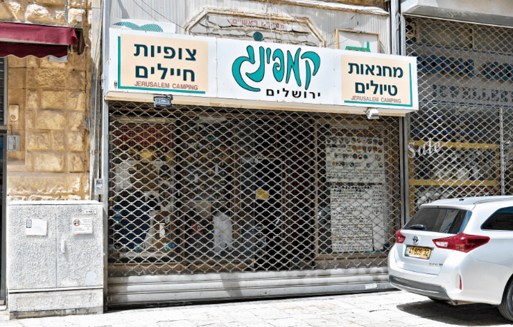 בעלי העסקים