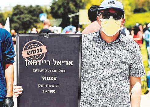אריאל ריידמאן. "נזק של 25 מיליארד דולר לתעשייה"  