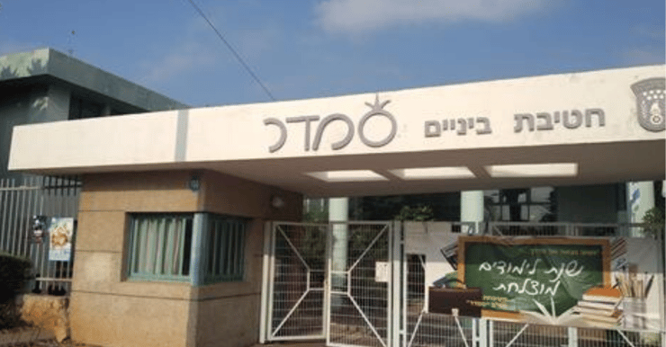 חט"ב סמדר במתחמה היה אמור לקום בית הספר הדמוקרטי