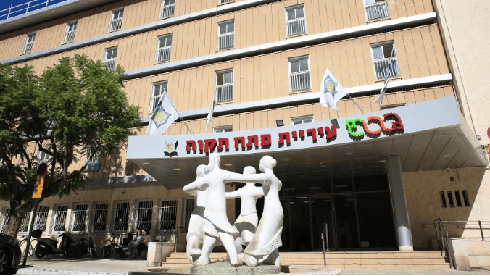 בניין עיריית פתח תקוה