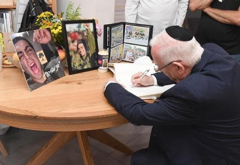 נשיא המדינה מנחם את משפחת בן יגאל