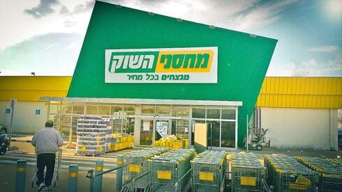 רשת מחסני השוק