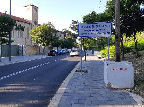 המושבה הגרמנית