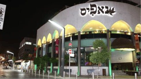 סניף של מסעדת נאפיס