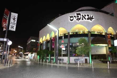 סניף של מסעדת נאפיס