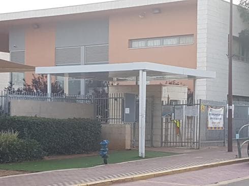 בית ספר נבון ברחובות