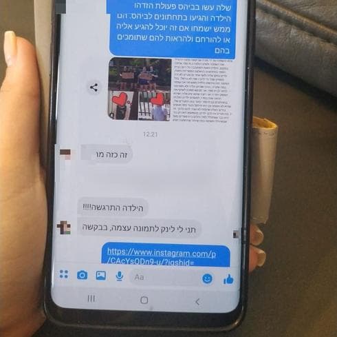 הודעת התודה מהילדה 