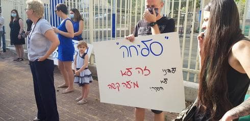 הפגנה מול שער בית הספר הפגנה מול שער בית הספר