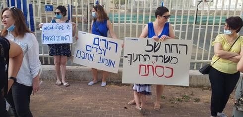 הפגנה מול שער בית הספר (צילום: יואב פרוקופייב // האמת הגסה) הפגנה מול שער בית הספר