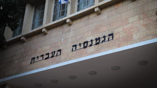 הגימנסיה העברית