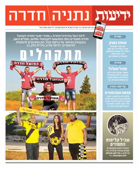כותרות גיליון החג