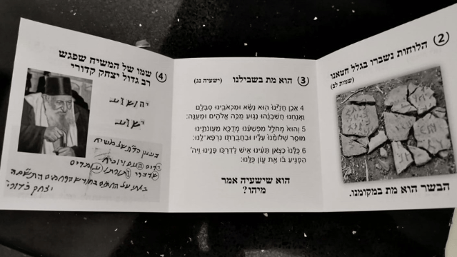 העלונים שהופצו בהר נוף העלונים שהופצו בהר נוף