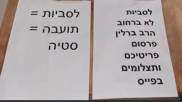 השלטים שהושארו ברכב