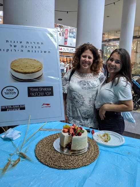 במקום הראשון עוגת הביכורים של שחף ולי רובין 