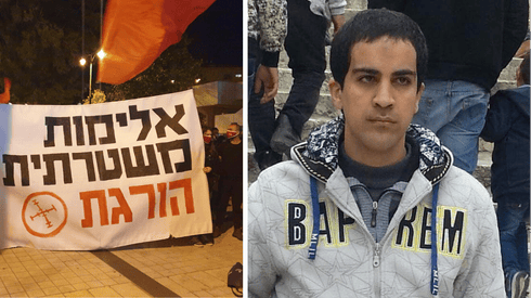 איאד אלחלאק ז״ל