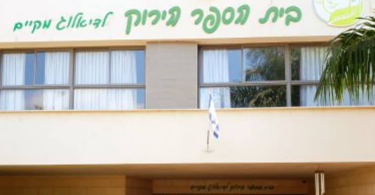 בית הספר הירוק. חשש להתפרצות