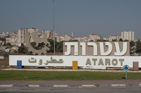 עטרות 