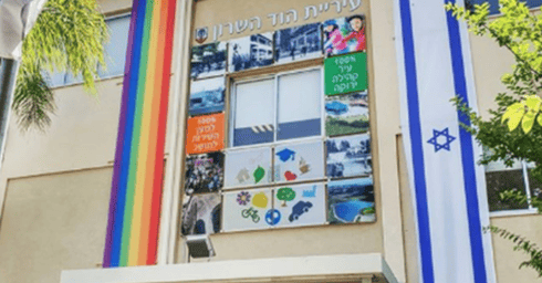 דגל הגאווה בבניין עיריית הוד השרון