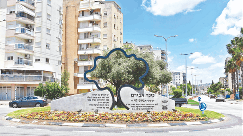 כיכר אבירם. "אי אפשר להתעלם ממנה" 