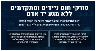מוצרים שמתאימים לצורך אמיתי