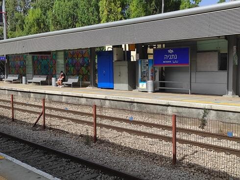 תחנת רכבת נתניה