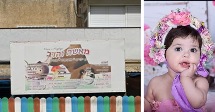 יסמין ז"ל וגן הילדים מאשה והדב