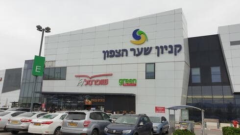 קניון שער הצפון