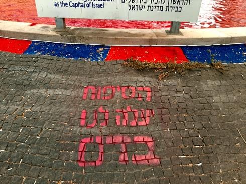 המחאה בכיכר טראמפ פתח תקוה
