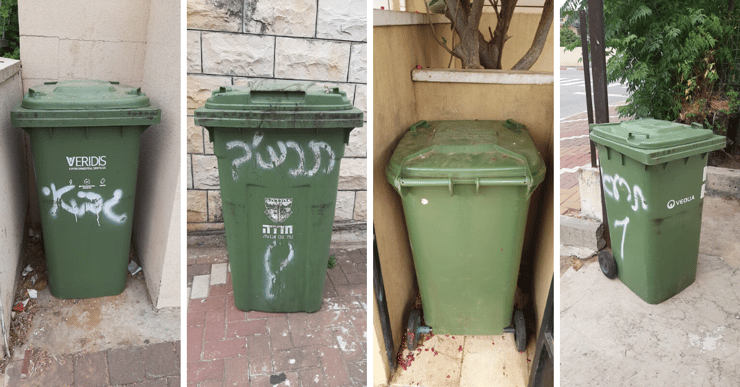 הפחים המתוקנים (צילום: עיריית חדרה) הפחים המתוקנים