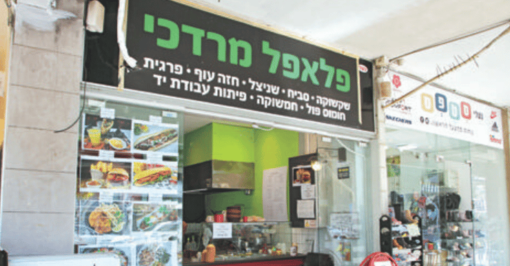 חומוס מרדכי ממנו הוסרה הכשרות לפני כחצי שנה