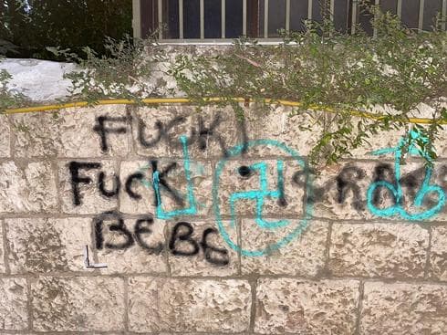 כתובת הנאצה שרוססה סמוך לשגרירות