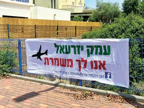 שלט מחאה