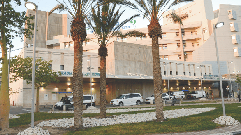 בית חולים 'סורוקה'