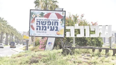 עפולה. יש קשר לגיל האוכלוסייה
