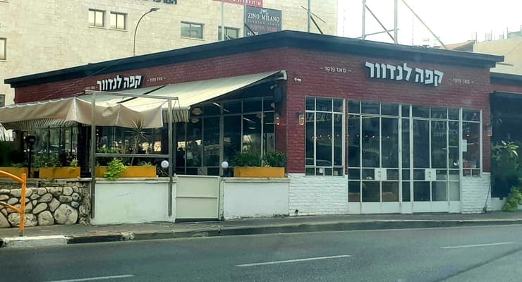 קפה לנדוור בקרית מוצקין