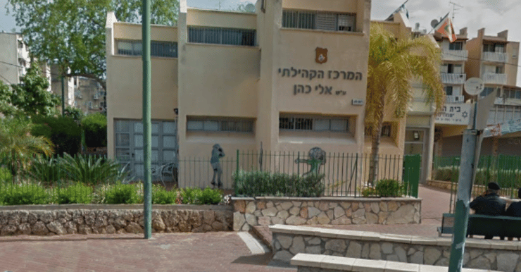 מתנ"ס אלי כהן