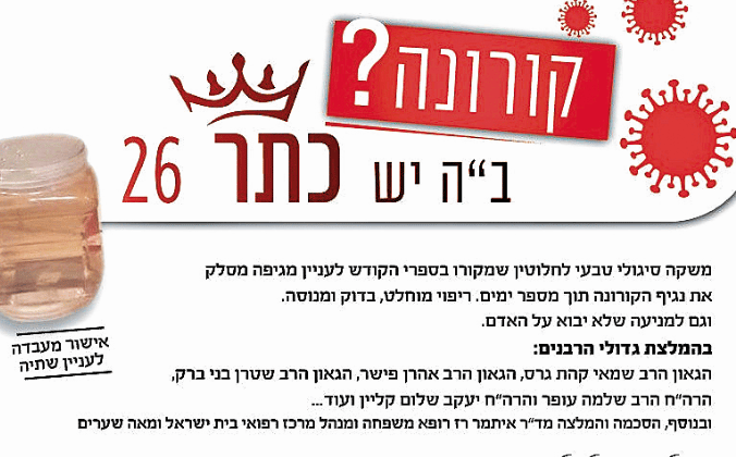 המודעה שפורסמה