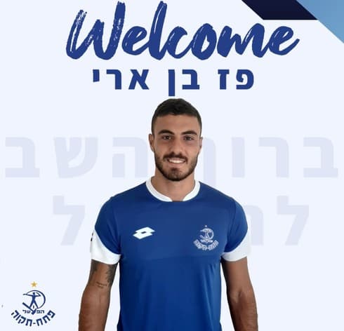פז בן ארי מתרגל מחדש לכחול
