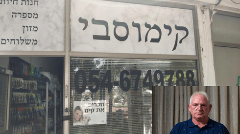 החנות שפתחה המשפחה והאב רפי לבנגרונד. צילומים: יובל חן, באדיבות המשפחה
