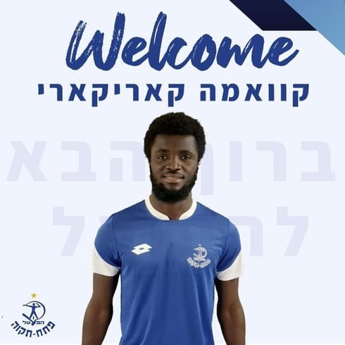 קוואמה קאריקארי מתרגל לעברית קוואמה קאריקארי מתרגל לעברית