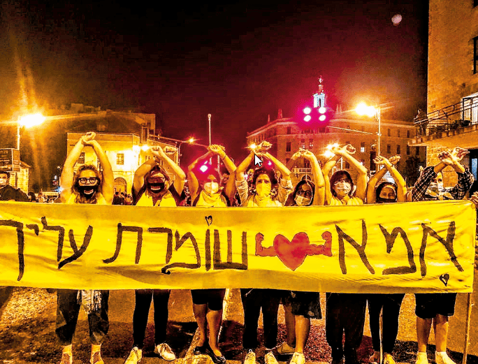 "אימהות שומרות". "אנחנו העם" ( צילום: ציפי מנשה) "אימהות שומרות". "אנחנו העם"