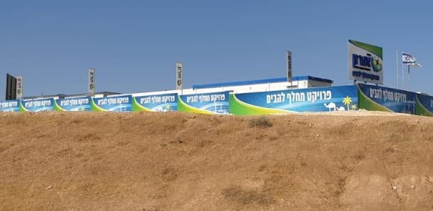 העבודות במחלף להבים