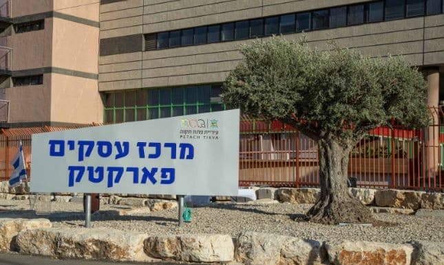 חניכת פארקטק בפ"ת
